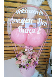 Цветна магия-кутия с цветя и балон с надпис по желание
